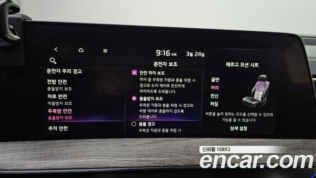 Kia K8 Trendy(таксомоторный тип), 2022 16