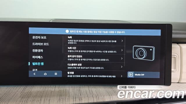 Hyundai Santa Fe (MX5) Calligraphy, 2024 15