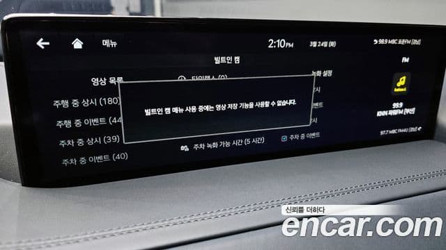 Genesis GV80, 2023 17