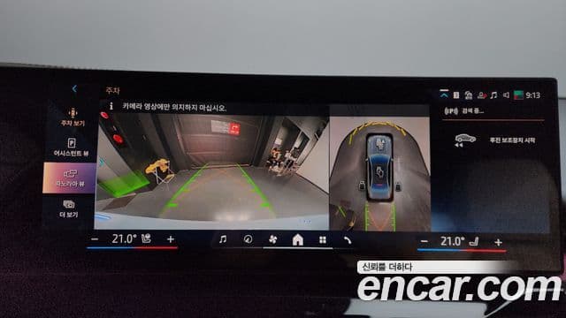 BMW 5시리즈 (G60) 520i M Sport, 2025 15