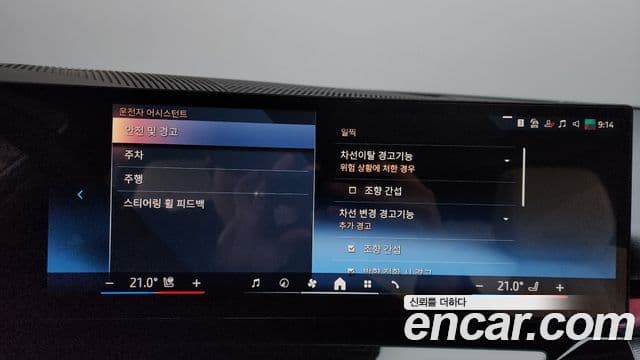 BMW 5시리즈 (G60) 520i M Sport, 2025 16