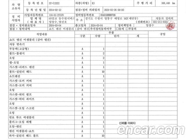 Kia K3 купе Prestige, 2014 15