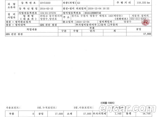 Kia K3 купе Prestige, 2014 16