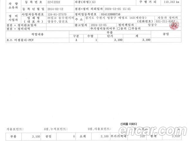 Kia K3 купе Prestige, 2014 17