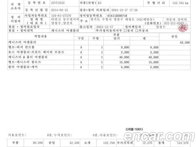 Kia K3 купе Prestige, 2014 19