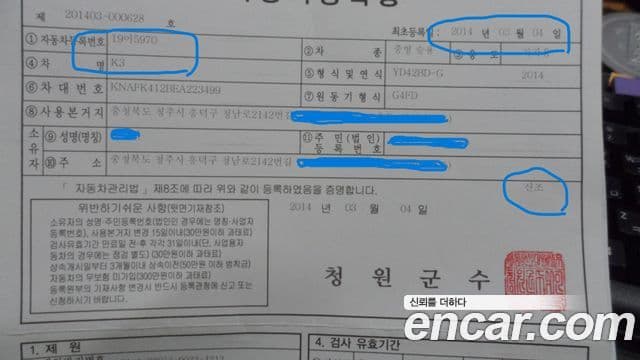 Kia K3 Trendy, 2014 20