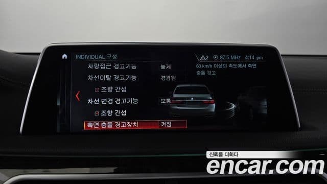 BMW 7시리즈 (G11) 750Li xDrive, 2017 16