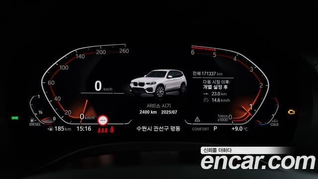 BMW X3 (G01), 2020 8