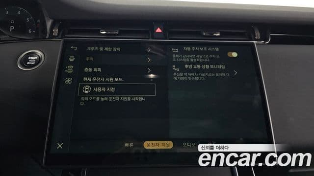 Land Rover Range Rover Evoque 2세대 P250 Dynamic SE, 2024 17