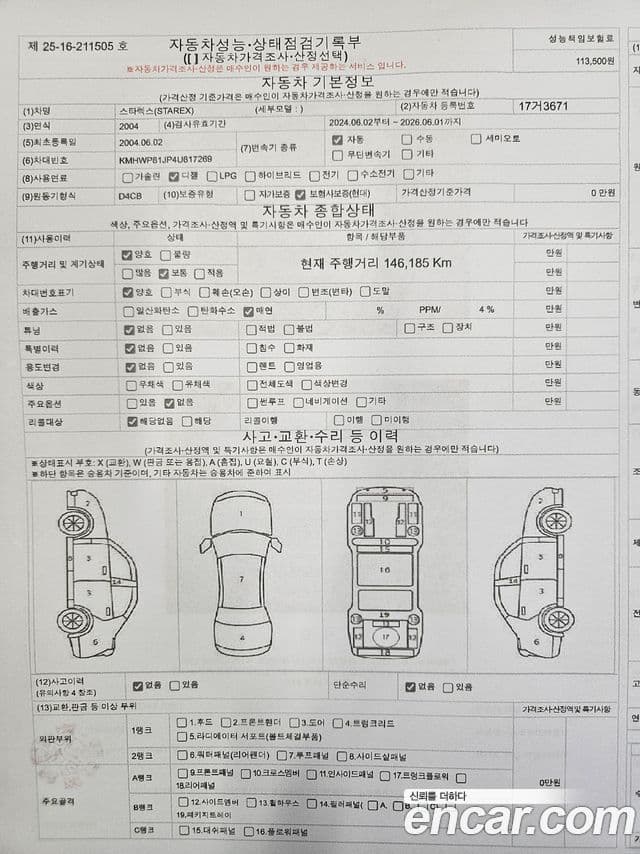 Hyundai Starex 점보 GRX люксовая версия, 2004 19