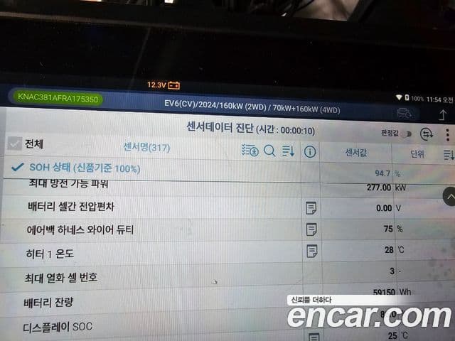 Kia EV6 Light, 2024 17