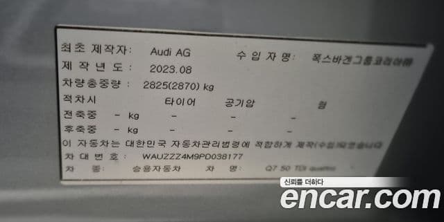 Audi Q7 (4M) Premium, 2023 20