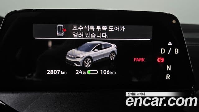 Volkswagen ID.5 Pro, 2025 8