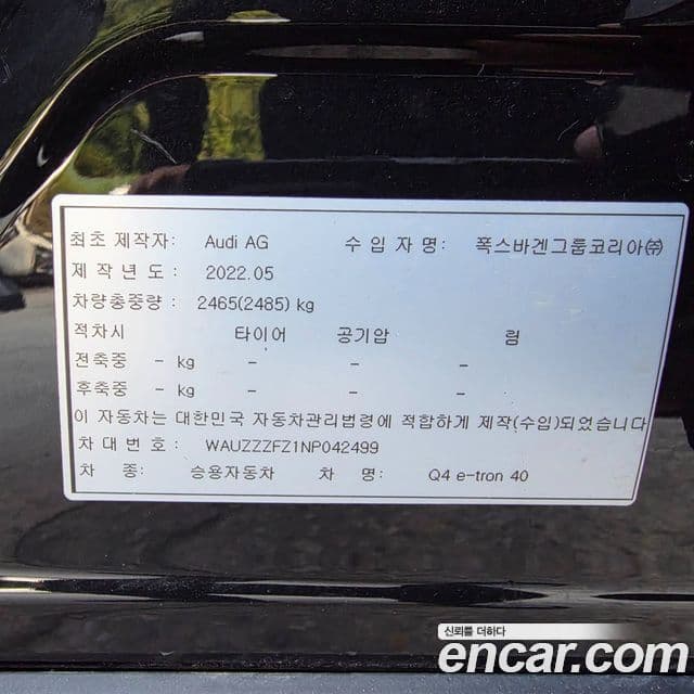 Audi Q4 e-Tron (F4) Premium, 2022 14