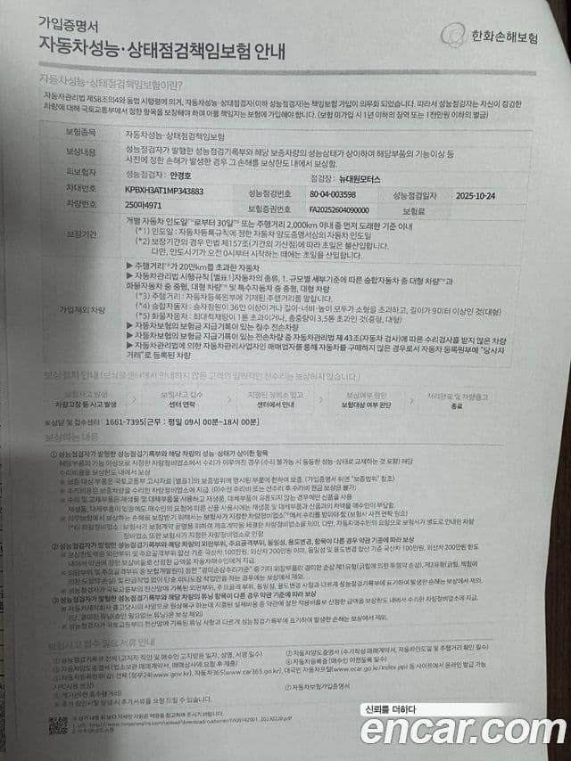 KG모빌리티(SsangYong) Berry New Tivoli Limited Edition, 2021 20