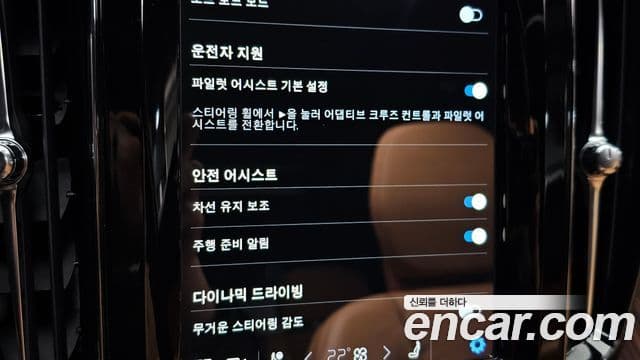 Volvo XC60 2세대 B5 Inscription, 2022 17