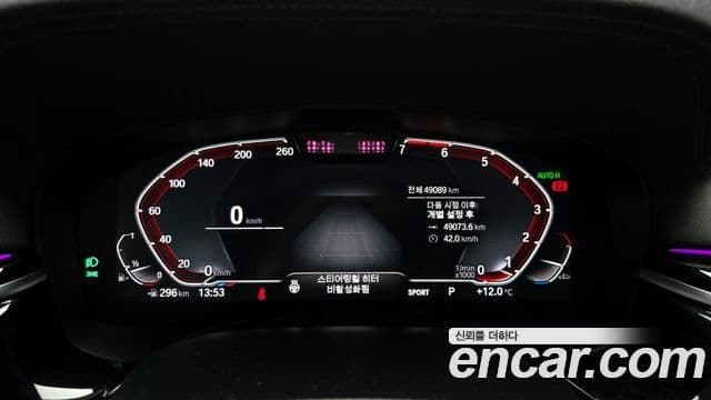 BMW 5시리즈 (G30) 530i M Sport, 2023 8