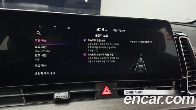 Kia Sportage 5세대 Signature, 2024 17