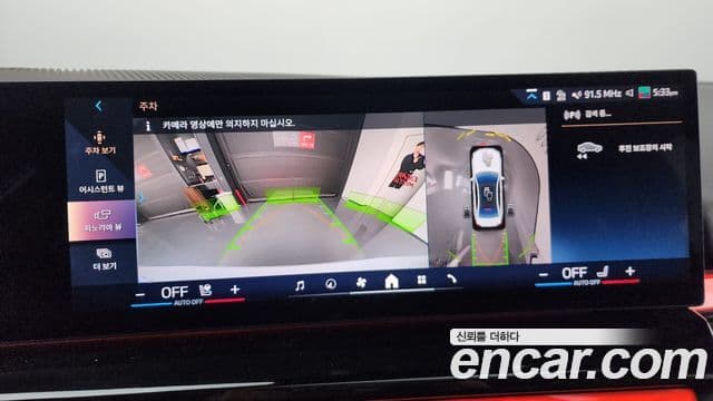 BMW 5시리즈 (G60), 2024 15