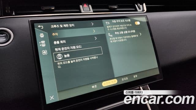 Land Rover Range Rover Evoque 2세대 P250 Dynamic SE, 2024 16