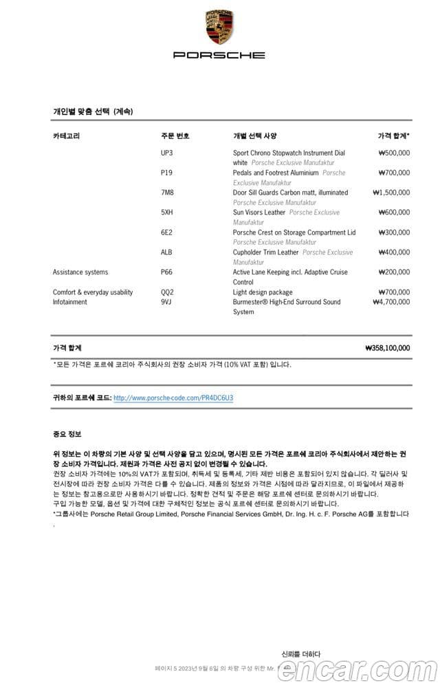 Porsche 911 (992) турбо S кабриолет, 2024 20