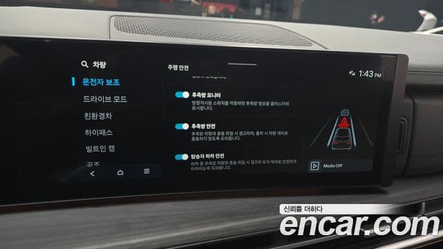 Hyundai Santa Fe (MX5) Calligraphy, 2024 14