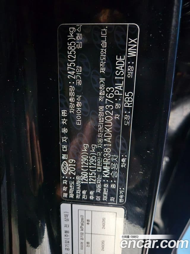 Hyundai Palisade Prestige, 2019 18