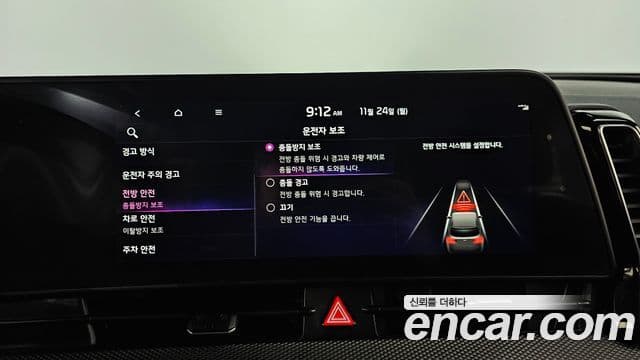 Kia Sportage 5세대 Prestige, 2023 17