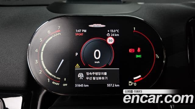 Mini Cooper S Countryman 2세대, 2023 8