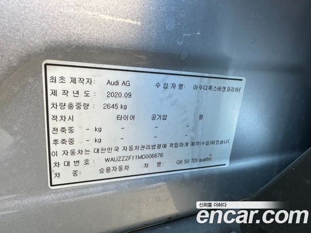 Audi Q8 (4M) Premium, 2021 7