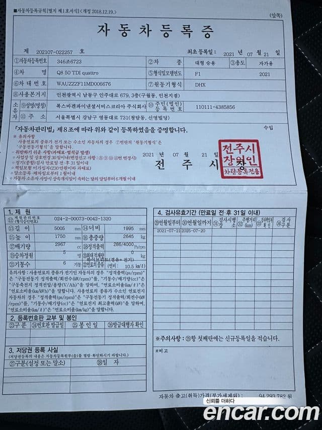 Audi Q8 (4M) Premium, 2021 17