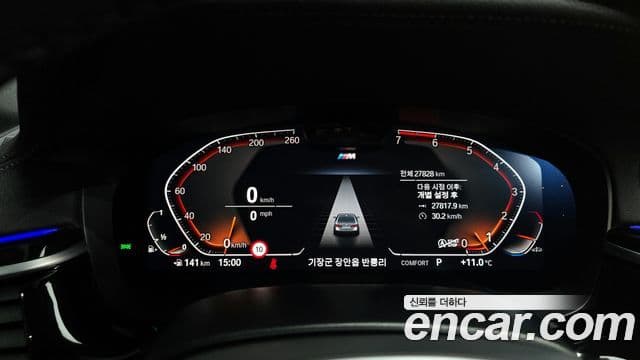 BMW 5시리즈 (G30) 530i M Sport, 2023 8