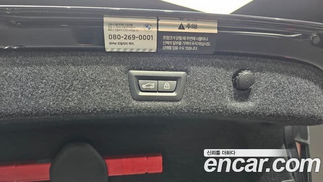 BMW 5시리즈 (G30) 530i M Sport, 2023 20