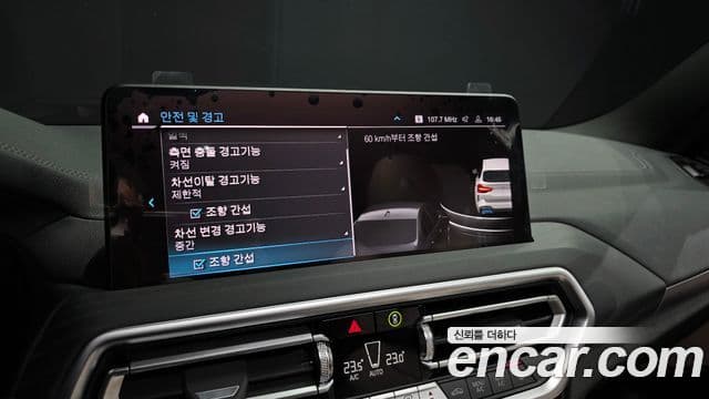 BMW iX3 M Sport, 2024 16