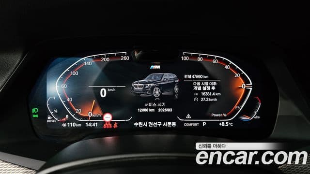 BMW X5 (G05) xDrive 30d M Sport, 2023 8