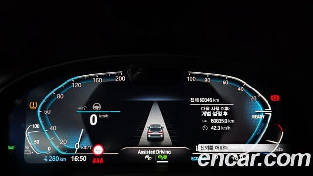 BMW iX3 M Sport, 2023 8