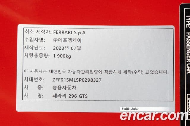 Ferrari 296 GTS 3.0 V6, 2023 12