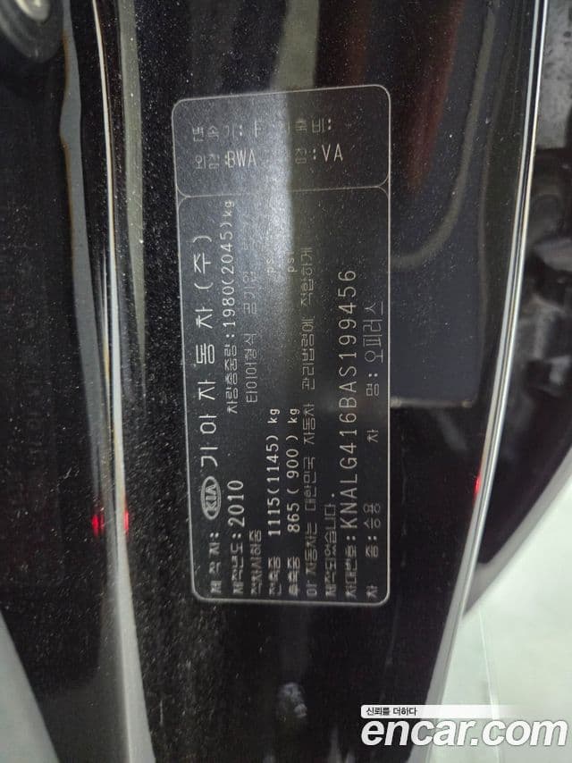 Kia Opirus Premium Luxury, 2010 19