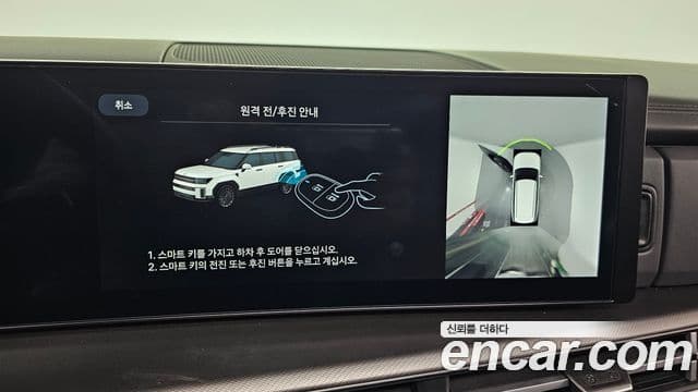 Hyundai Santa Fe (MX5) Prestige, 2024 14