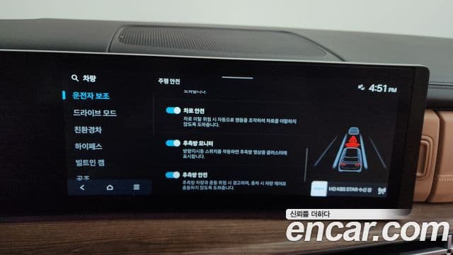 Hyundai Santa Fe (MX5) Calligraphy, 2024 16