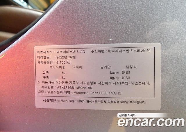 Mercedes-Benz E-класс W213 Avantgarde, 2022 20