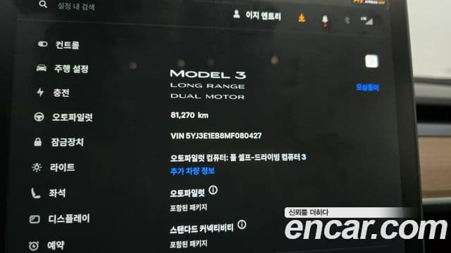 Tesla модель 3 Long Range AWD, 2021 8