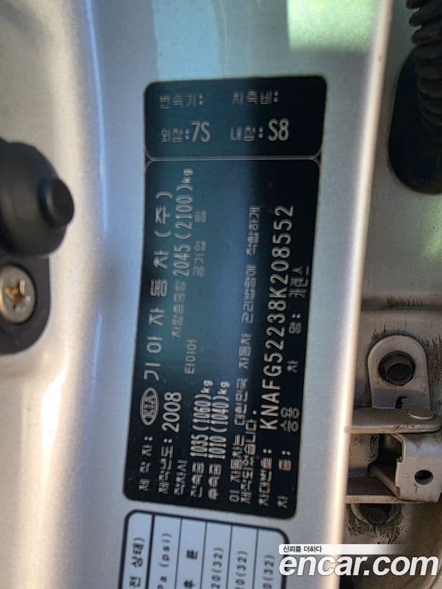 Kia 뉴카렌스 люксовая версия, 2008 20