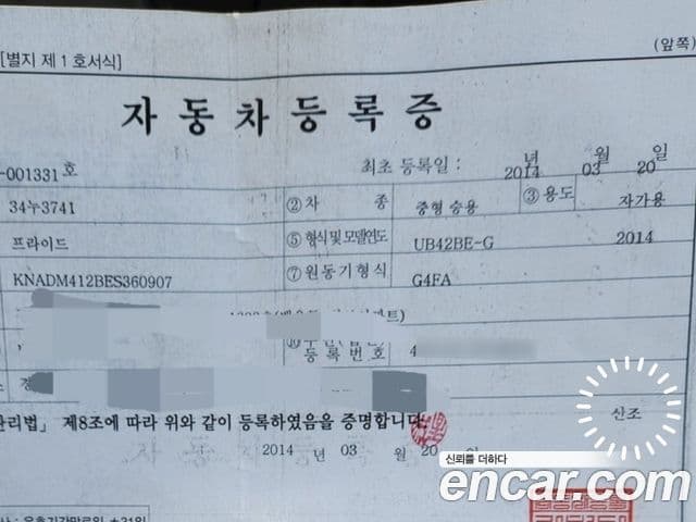 Kia All New Pride Deluxe, 2014 11