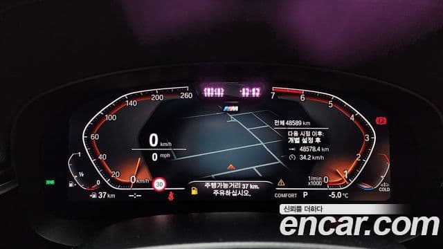 BMW 5시리즈 (G30) 520i M Sport, 2022 8