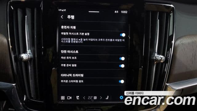 Volvo S90 B5 Ultimate Bright, 2023 16