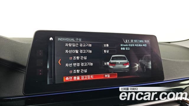 BMW 5시리즈 (G30) 520d Luxury Special Edition, 2018 16