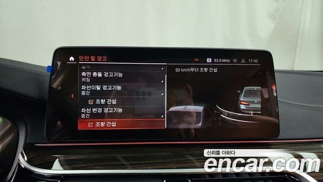 BMW 5시리즈 (G30) Luxury, 2023 16