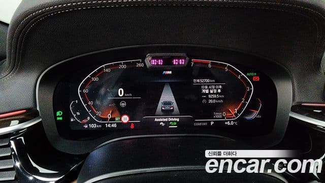 BMW 5시리즈 (G30) 520i M Sport, 2022 8