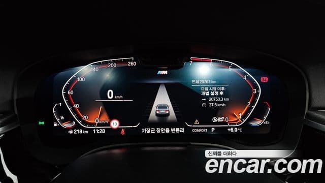 BMW 5시리즈 (G30) 520i M Sport, 2023 8